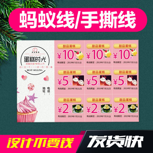 烘焙店肯德基代金券优惠券奶茶券汉堡包宣传单可撕券印刷制作订做kfc兑换券汉堡烤翅辣翅脆皮鸡通用门店自取 - 图0