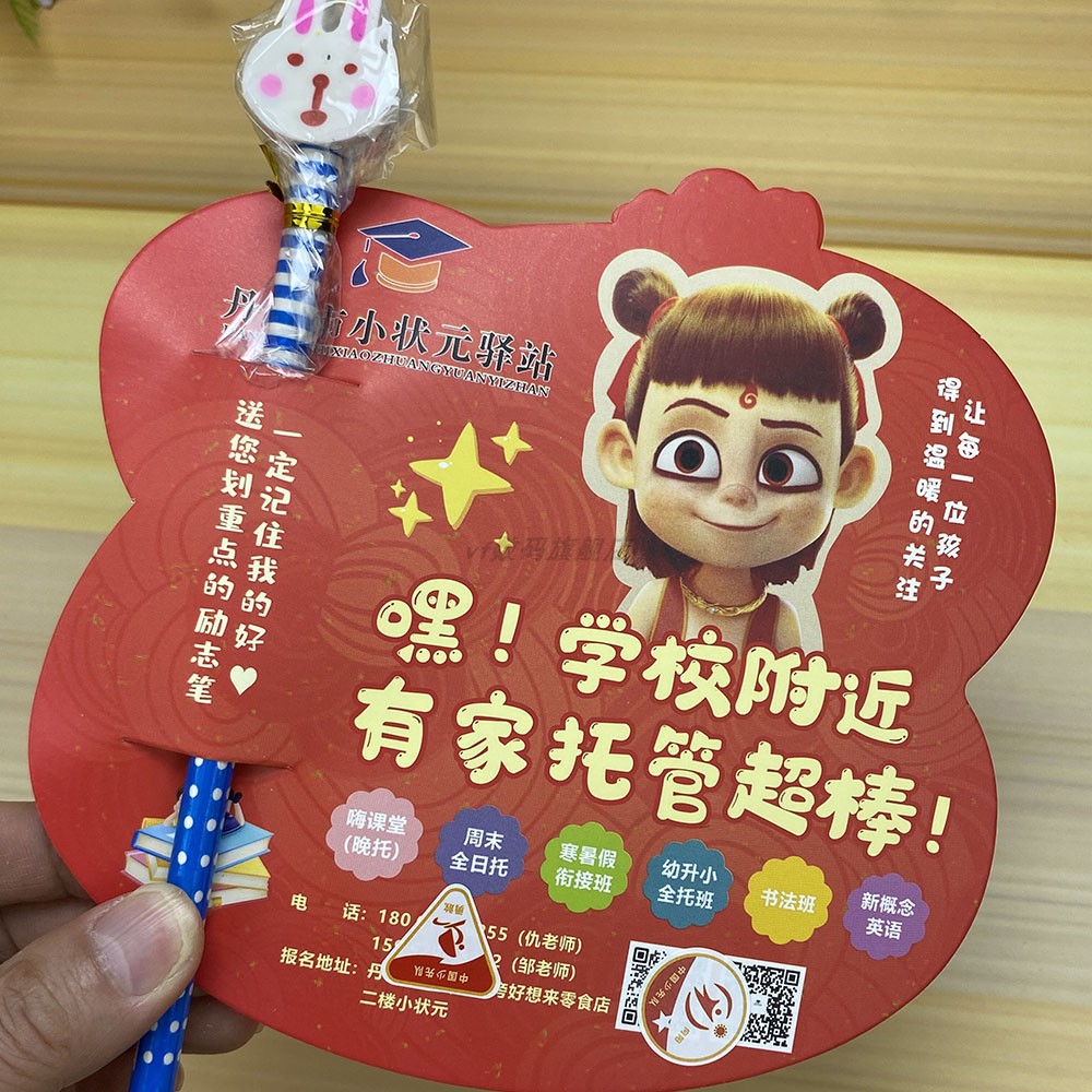 教育培训招生宣传卡片定制创意托管班兴趣班扫楼地推礼品广告宣传单异形体验卡设计培训机构礼物铅笔插卡印刷 - 图2
