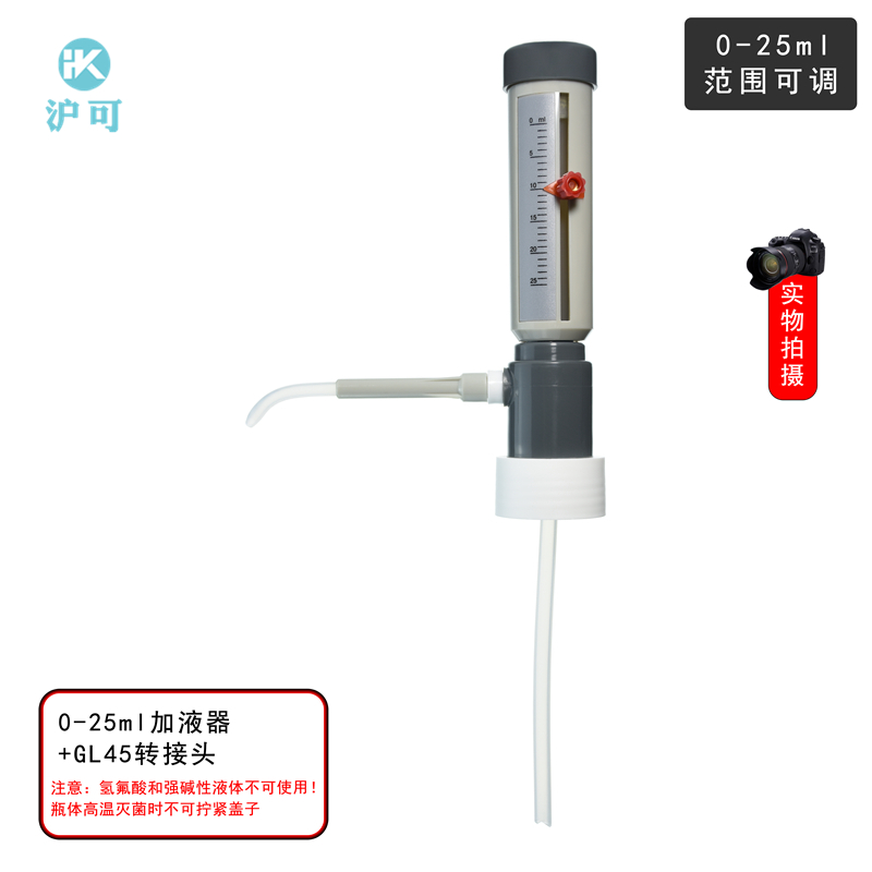 套筒式可调定量加液器0~25ml可配250/500/1000ml透明/棕色玻璃瓶强酸溶液套筒式瓶口分液器连续分配器定量器 - 图1