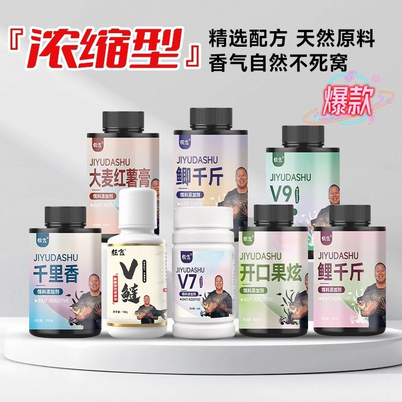 鲫鱼大叔推荐黑坑野钓鱼饵窝料狂飞V7V鲢诱鱼粉添加剂官方旗舰店,淘宝优惠券,粉丝福利购,淘宝优惠卷