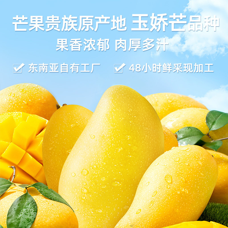  泰芒了芒果干