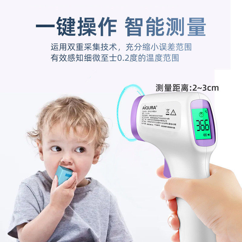 红外线体温枪额温枪医专用温度计 聚福星个人护理体温计类