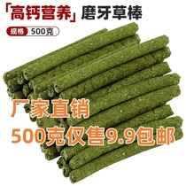 Sweet Bamboo Dragon Cat Grinding Tooth Rod Rabbit Guinea Pig Hamster Apple Branches Pet Rabbit Grass Stick Snacks Moshe Grass Stick