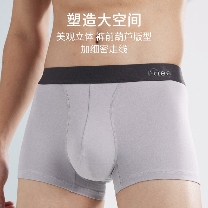 【张若昀同款】有棵树c级男士短裤 天猫超市男平角内裤