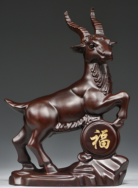 黑檀木雕生肖山羊摆件动物