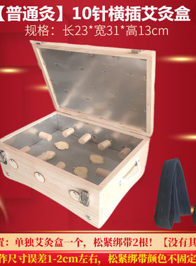 实木艾灸盒木制家用艾炙艾条熏蒸仪器腹部随身灸木盒通用全身