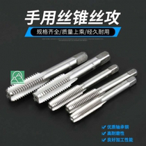 Manual silk head cones with screw tapping machine tapping tooth tapping tooth combined opener fine tooth drill hardness screw tapping screw tapping