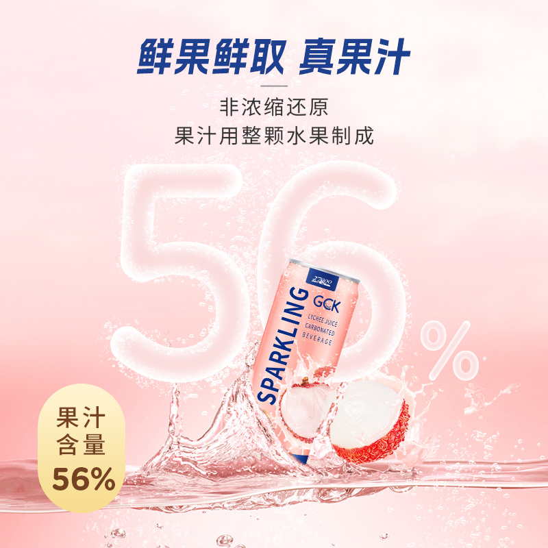 27000 GCK进口菠萝味气泡果汁320ml*12罐0脂肪休闲佐餐果汁饮料