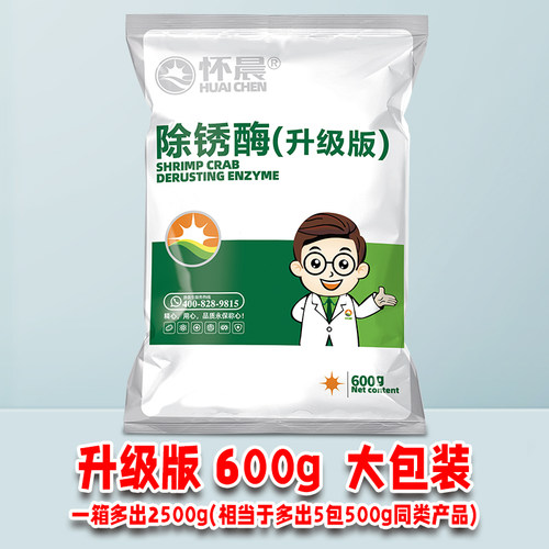 生物除锈酶小龙虾洗虾粉洗虾粉螃蟹黑壳小龙虾清洗剂柠檬酸去污粉 - 图0