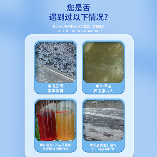 怀晨水产养殖鱼药速效解毒底改王净水质调水增氧双效分解除臭改底 - 图0