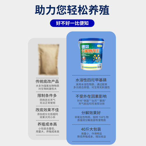 怀晨水产养殖鱼药速效解毒底改王净水质调水增氧双效分解除臭改底 - 图1