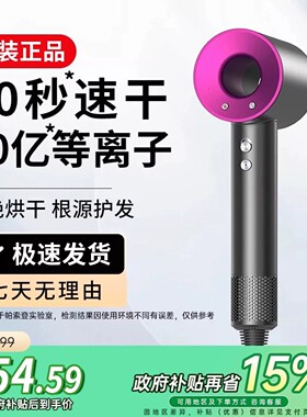 负离子护发速干大风力电吹风