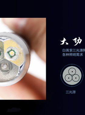 照玉石专用强光鉴定手电筒珠宝翡翠文玩琥珀蜜蜡荧光剂检测紫光灯