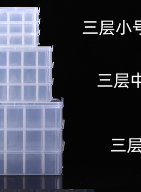 多格透明塑料收纳盒文玩配饰配件
