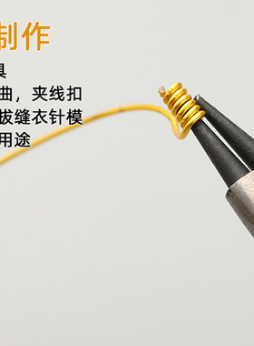 diy珠宝手工小号绕线圆嘴钳