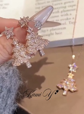 氛围感温柔粉色锆石圣诞树项链