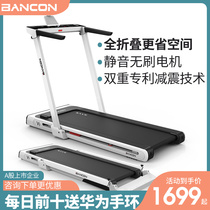 Shuhua BANCON Treadmill Home Small Full Folding Stack Silent Indoor Fitness Flatbed Walker T210