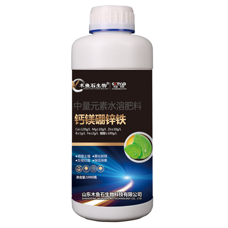 钙镁硼锌铁中微量元素叶面肥果树蔬菜专用快速生根抗重茬水溶肥,淘宝优惠券,粉丝福利购,淘宝优惠卷