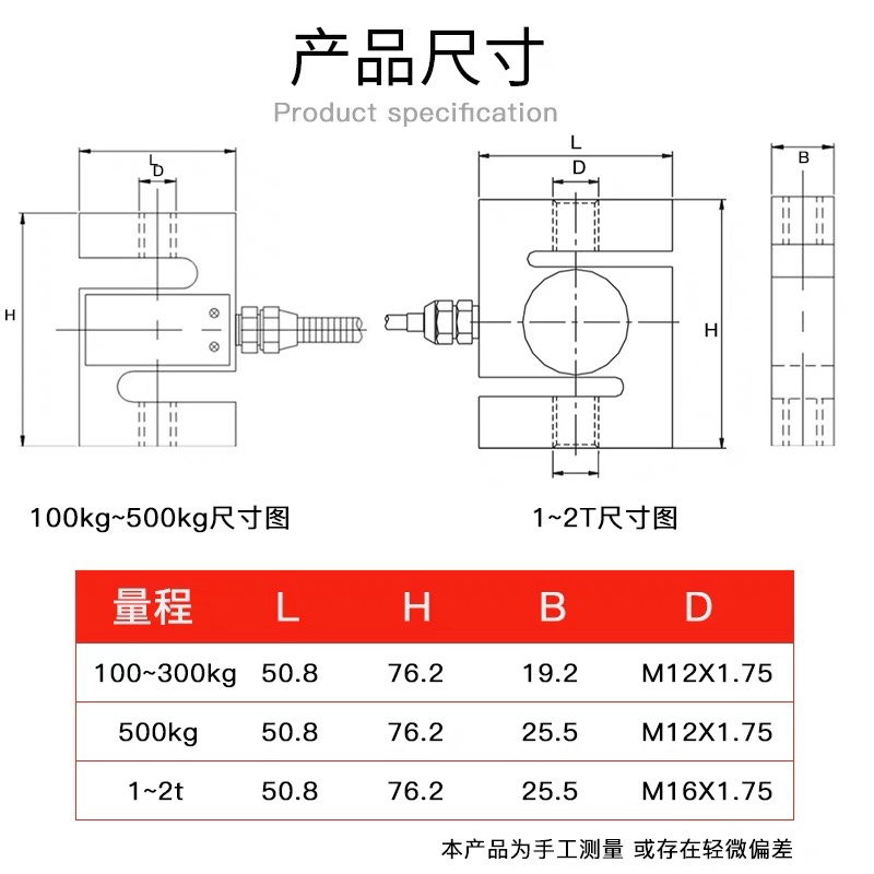 广测称重传感器YZC-516C拉压力S型100kg/200k g/500kg/1t/1.5t/2 - 图3