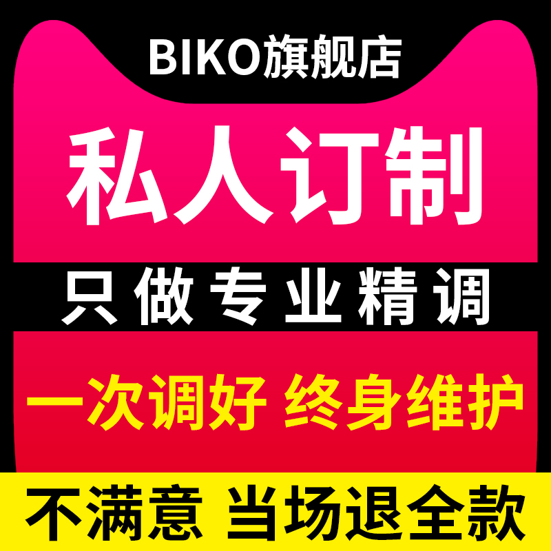 专业调音师声卡调试精调艾肯机架雅马哈RME娃娃脸内外置唱歌效果-图0