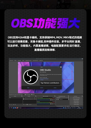 obs调试直播伴侣软件优化插件边框采背景集卡安装抖音快手斗鱼虎牙游戏电脑游戏丢帧模糊高清画质美颜教程ob