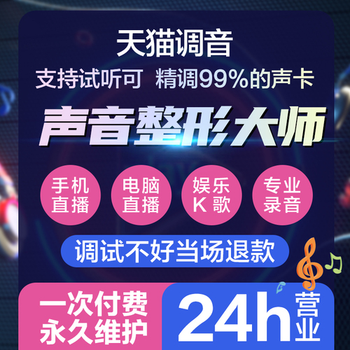 声卡调试精调专业调音师创新51驱动71艾肯内置外置电音机架效果直播雅马哈ixi客所思sam莱维特RME魅声icon