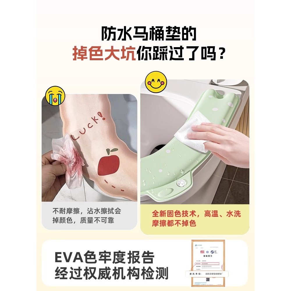 马桶坐垫EVA四季通用家用2025新款粘贴式防水免洗坐便器套座圈夏,淘宝优惠券,粉丝福利购,淘宝优惠卷