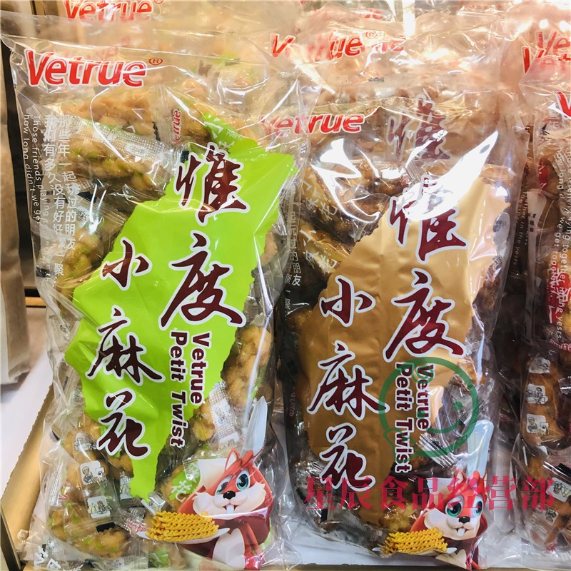 Vetrue惟度口水小麻花330gX2袋芝麻海苔椒盐味传统糕点零食年货 - 图1