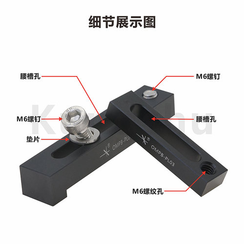 OMPB-PL系列平台压板\L型压板\光学平台压板面包板压块 - 图1