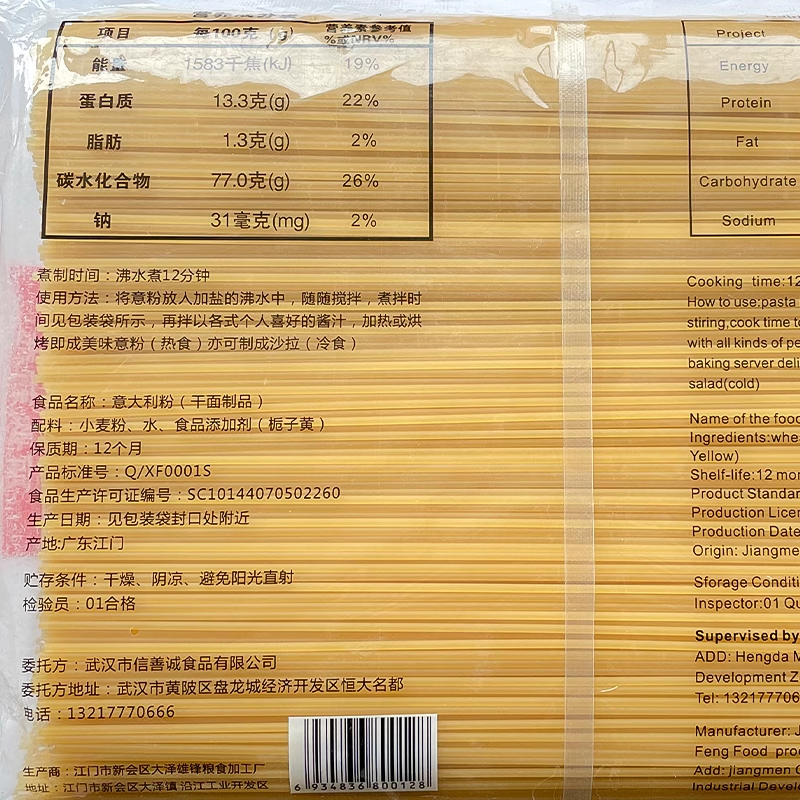 丽歌意大利面商用2.5kg*5袋整箱西餐厅牛排意面国产低脂速食意粉 - 图2