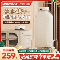 Daewoo Dryer Home Small Baby Baked Clothes Dorm Air Drying Machine Germicidal Foldable Portable Dryer