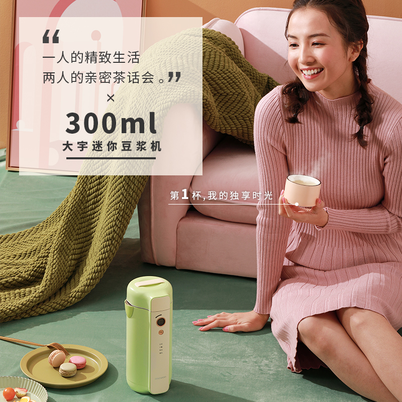大宇方信专卖店韩国大宇豆浆机迷你小型全自动一人免煮辅食单人破壁免过滤多功能2