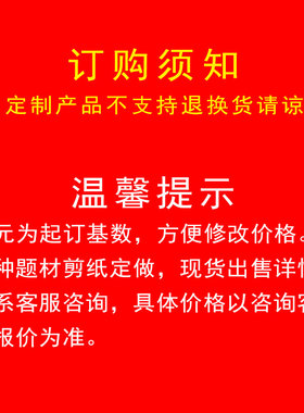 纯手工人物设计定制工艺品剪纸