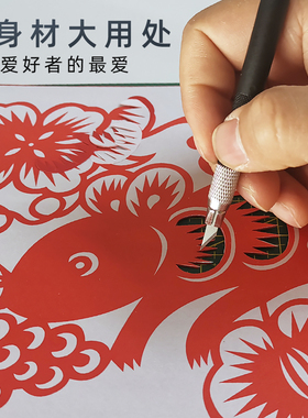 雪淼剪纸刻刀剪纸手工雕刻刀刻纸橡皮纸雕小笔刀垫板雕刻工具套装