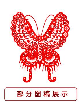 蝴蝶剪纸底稿图样学生用传统民俗素材高清打印窗花工具材料包工具