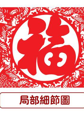 大号六鱼图中图国风纯手工剪纸底稿虎年剪纸大图稿刻纸窗花素材