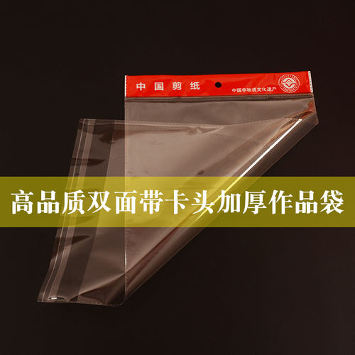 剪纸刻纸工具套装初学材料包作品包装袋保护剪纸作品卡纸衬纸 - 图0