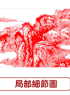 中国风纯手工剪纸底稿图案刻纸【山水画】镂空窗花素材大全材料
