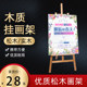 Wooden kt board display stand vertical billboard display board