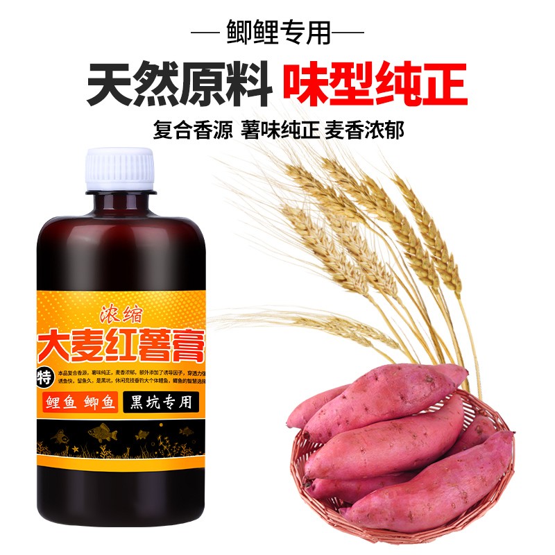 钓鱼小药高浓度大麦红薯膏黑坑鲤鱼鲫鱼饵料用品通杀配方小药大全 - 图1