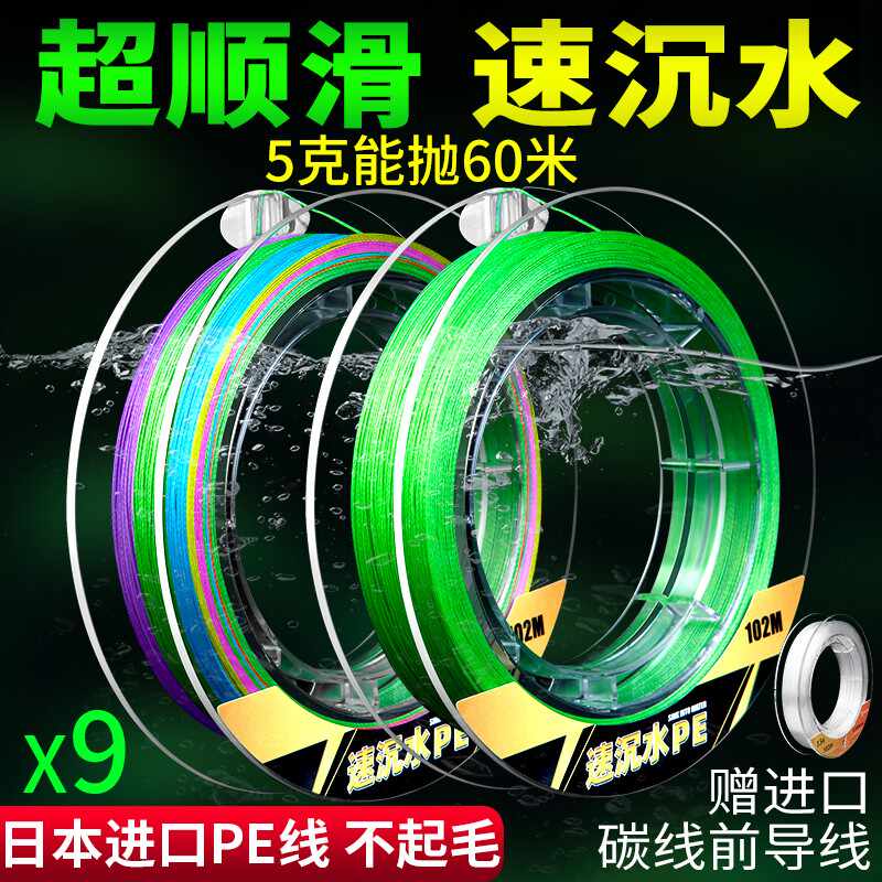 Pe2线 新人首单立减十元 22年7月 淘宝海外