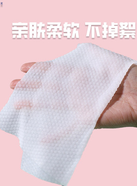 一次性干湿两用婴儿抽取式棉柔巾