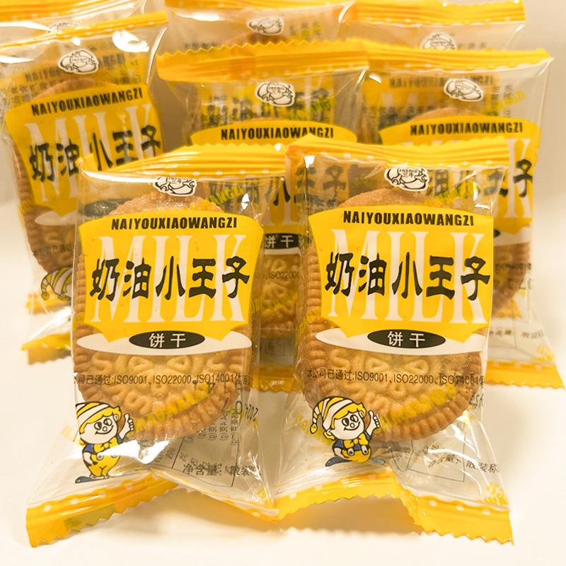 老上海特产三牛饼干奶油小王子酥性零食小吃办公室休闲食品小点心 - 图1
