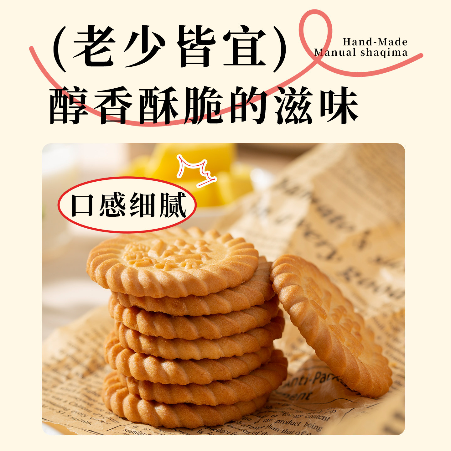 老泰康万年青饼干葱油味早餐代餐办公室休闲咸味零食小吃独立小包,淘宝优惠券,粉丝福利购,淘宝优惠卷