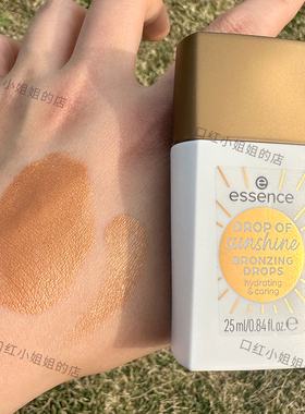 Essence高光古铜美黑修容液25ml