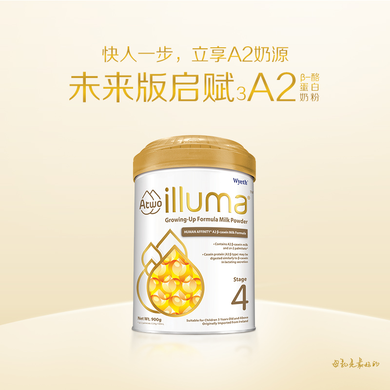 illuma启赋海外旗舰店[官网]惠氏未来版启赋illuma a2婴儿奶粉蛋白4段进口900g1