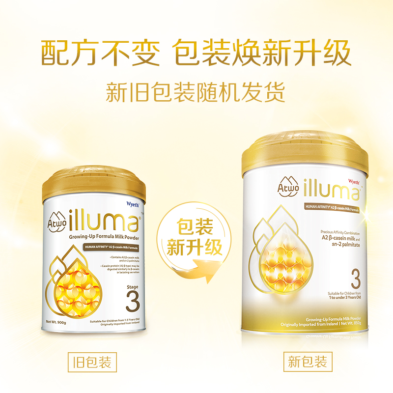 illuma启赋海外旗舰店惠氏启赋A2婴幼儿奶粉 3段奶粉 宝宝奶粉12-36月850g*4罐惠氏奶粉2