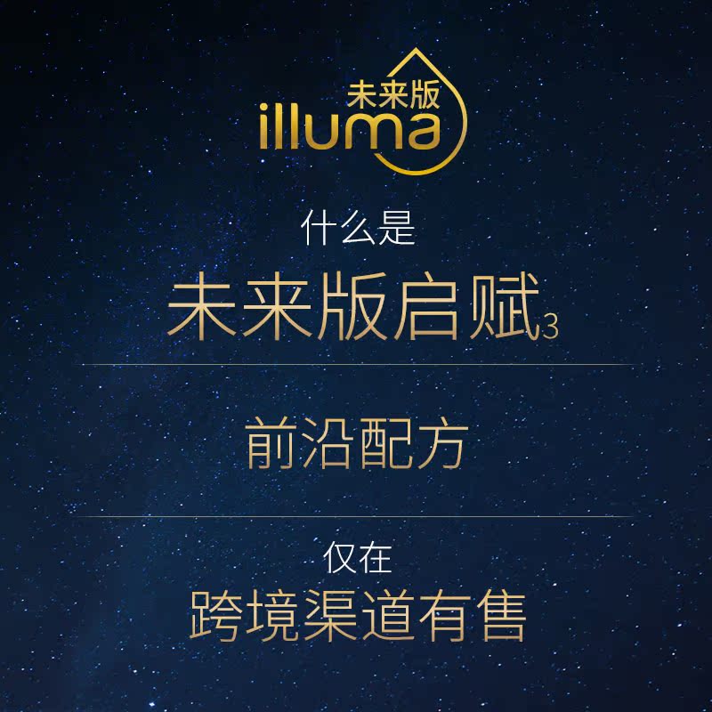 illuma启赋海外旗舰店新[官网]illuma启赋3段12-36月hmo婴幼儿奶粉900g惠氏2