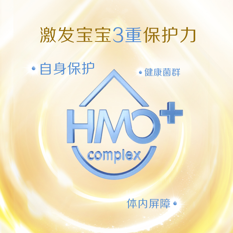 illuma启赋海外旗舰店【提前预定】海外启赋illuma3段hmo+婴幼儿奶粉850g惠氏*6罐1