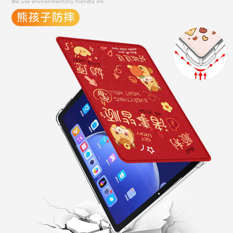 适用于华为matepadedge保护套m5 air12 迷你平板皮套padmini卡通matepad115s灵动版防摔metapad115s外壳可爱,淘宝优惠券,粉丝福利购,淘宝优惠卷